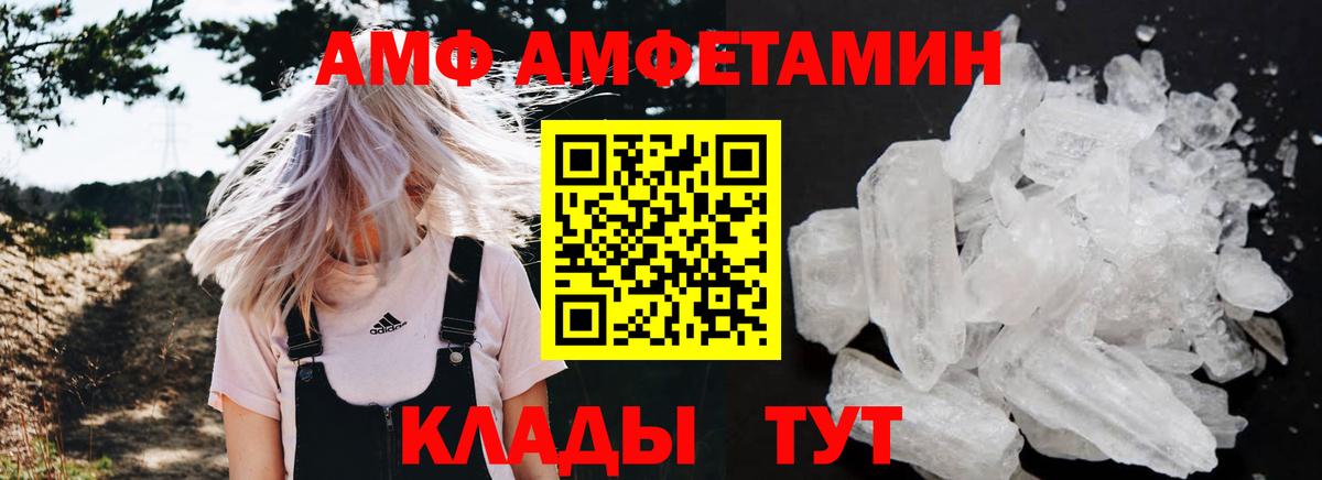 Amphetamine 98%  АМФ  Кизилюрт  Вход с VPN 