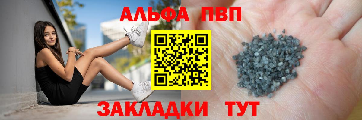 APVP мука  A PVP  Вход с VPN  Кизилюрт  Alpha-PVP СК КРИС 