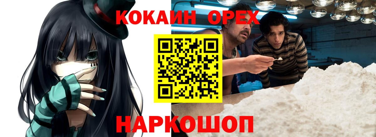 Cocaine 97%  КОКАИН  COCAIN Перу  Кизилюрт  Вход с VPN 