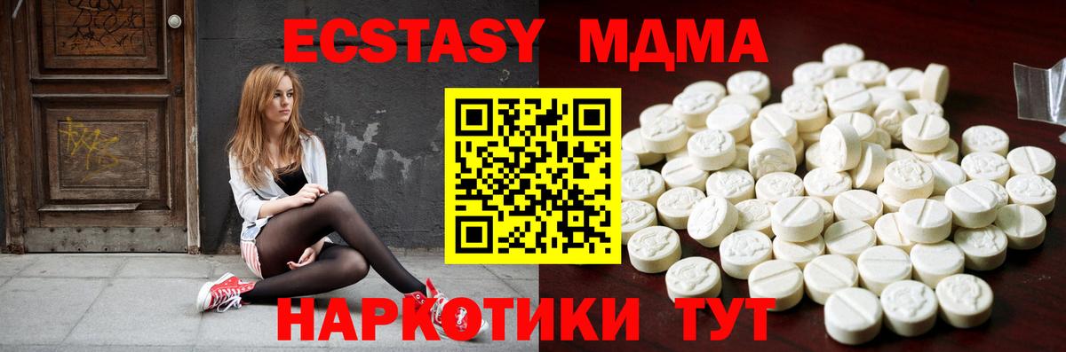 Ecstasy таблы  Вход с VPN  Экстази 280мг  Кизилюрт 