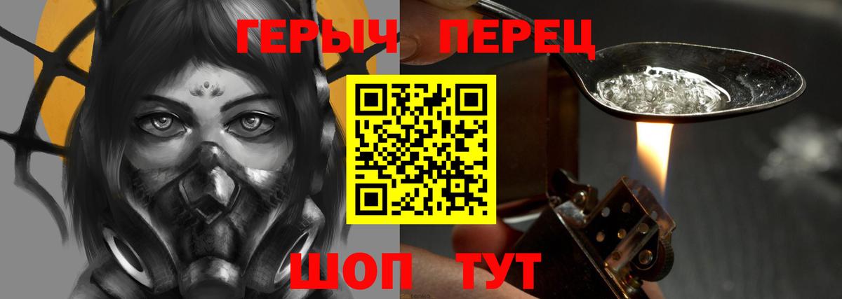 ГЕРОИН хмурый Кизилюрт