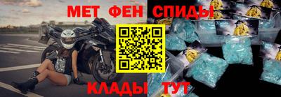 амфетамин Бийск