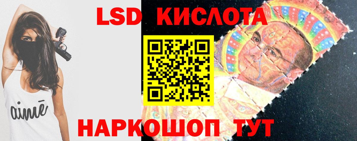 Лсд 25 экстази ecstasy  ЛСД экстази ecstasy  Кизилюрт  Вход с VPN 