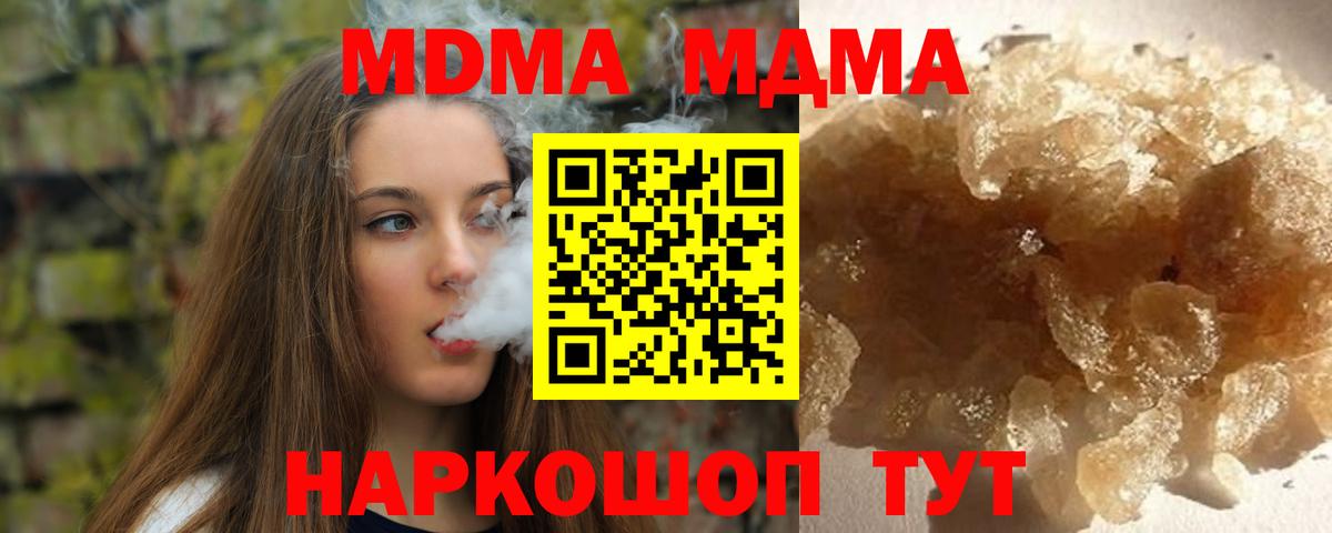 Кизилюрт  MDMA кристаллы  MDMA Molly  MDMA  Вход с VPN 