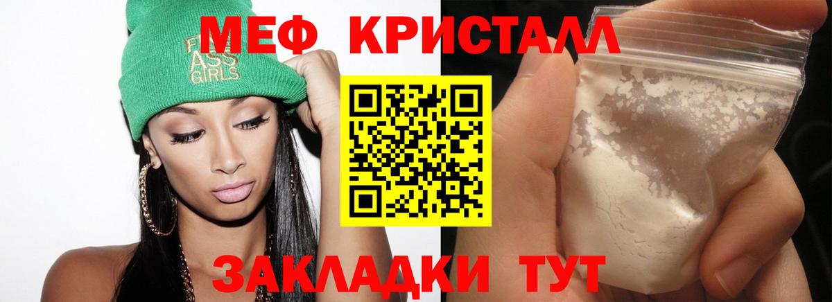 Мефедрон мука Кизилюрт