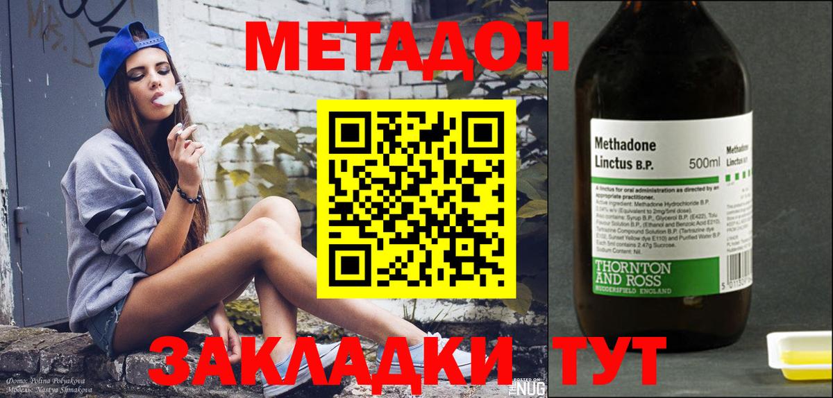 МЕТАДОН methadone  МЕТАДОН белоснежный  Вход с VPN  Кизилюрт 