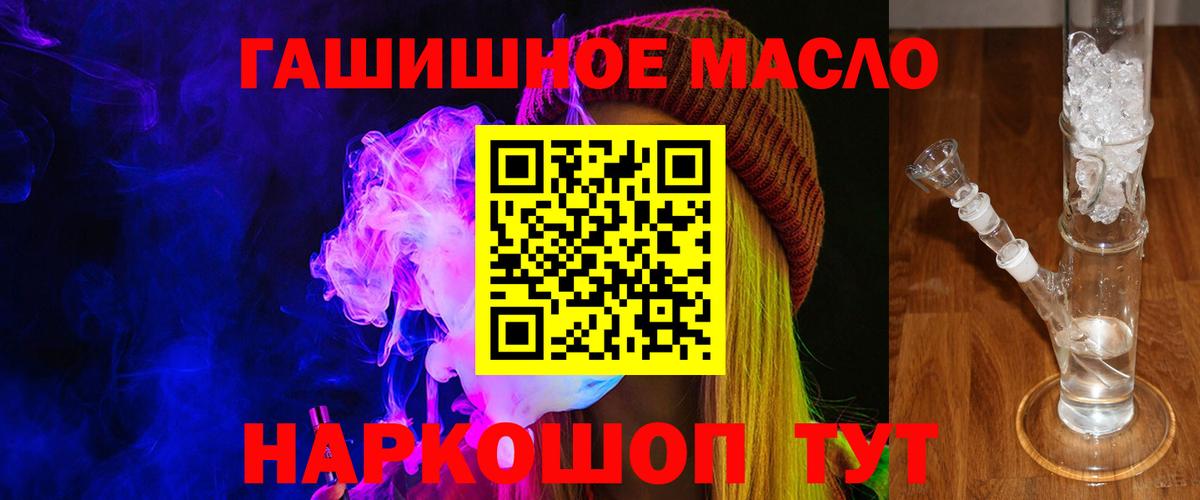 ТГК жижа  Вход с VPN  Кизилюрт  ТГК концентрат 
