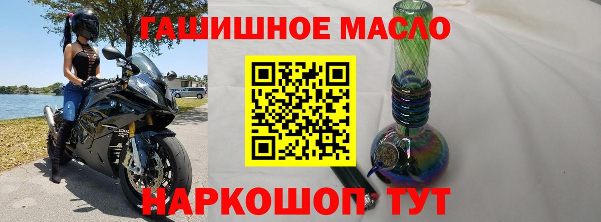 Дистиллят ТГК гашишное масло Кизилюрт